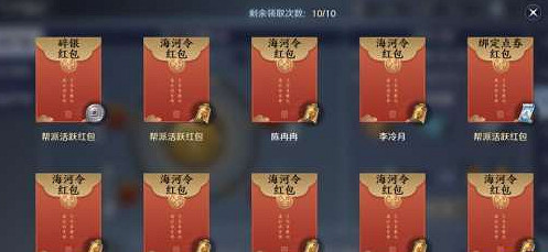 《天涯明月刀手遊》幫派紅包怎麽獲得 幫派紅包獲得方法 《天涯明月刀手遊》幫派紅包怎麽獲得 幫派紅包獲得方法