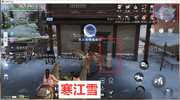 《天涯明月刀手遊》鶴唳秦川奇遇任務攻略 鶴唳秦川奇遇怎麽觸發 《天涯明月刀手遊》鶴唳秦川奇遇任務攻略 鶴唳秦川奇遇怎麽觸發