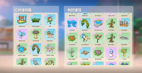 《摩爾莊園手遊》鄰居功能未開啟 鄰居解鎖方法