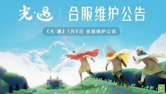 《光遇》合服具體時間是什麽時候 合服具體時間公告 《光遇》合服具體時間是什麽時候 合服具體時間公告