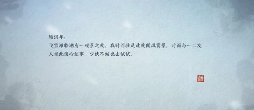 《天涯明月刀手遊》錦鯉任務筆繪江山怎麽完成 筆繪江山奇遇攻略 《天涯明月刀手遊》錦鯉任務筆繪江山怎麽完成 筆繪江山奇遇攻略