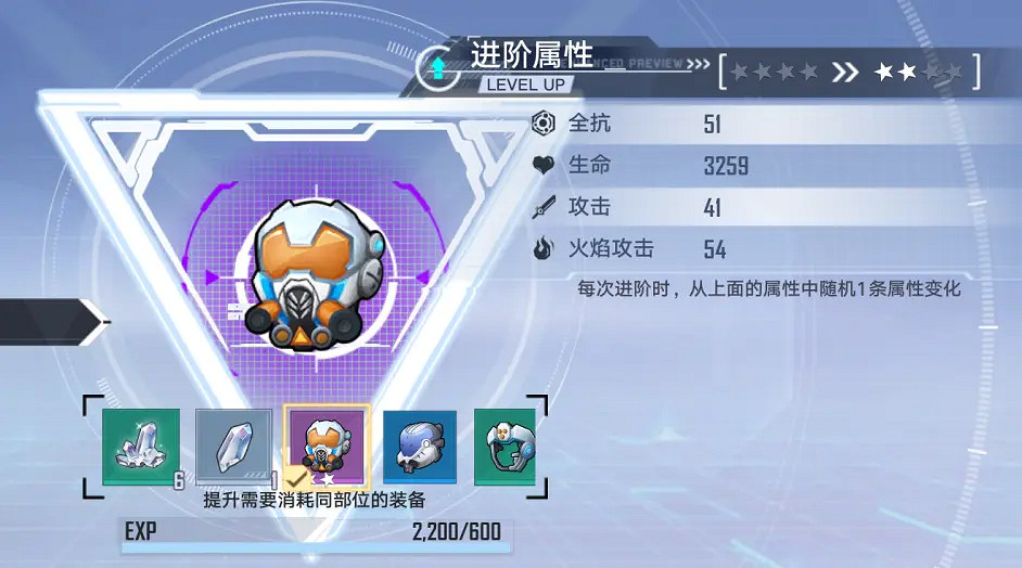 《幻塔》裝備如何進階?裝備進階系統經驗繼承介紹 《幻塔》裝備如何進階?裝備進階系統經驗繼承介紹