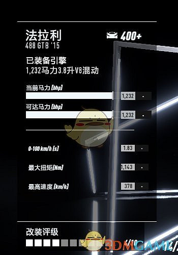 《極速快感21:熱度》法拉利 488 GTB最高性能改裝指南 《極速快感21:熱度》法拉利 488 GTB最高性能改裝指南