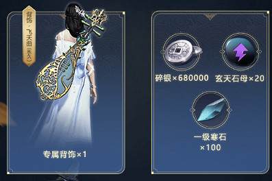 《天涯明月刀手遊》心悅俱樂部福利怎麽領 心悅俱樂部福利一覽 《天涯明月刀手遊》心悅俱樂部福利怎麽領 心悅俱樂部福利一覽