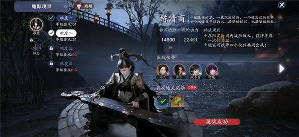 《天涯明月刀手遊》練清商怎麽打 練清商打法介紹 《天涯明月刀手遊》練清商怎麽打 練清商打法介紹