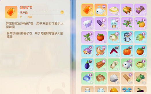 《摩爾莊園手遊》帶上任意一個之心 帶上任意一個之心完成方法 《摩爾莊園手遊》帶上任意一個之心 帶上任意一個之心完成方法