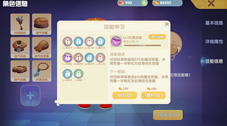 《摩爾莊園手遊》法師怎麽加點 法師加點攻略 《摩爾莊園手遊》法師怎麽加點 法師加點攻略