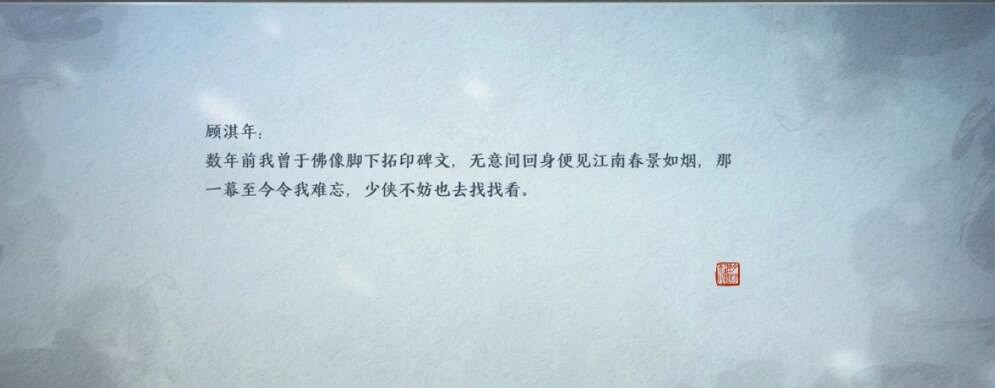 《天涯明月刀手遊》錦鯉任務筆繪江山怎麽完成 筆繪江山奇遇攻略 《天涯明月刀手遊》錦鯉任務筆繪江山怎麽完成 筆繪江山奇遇攻略