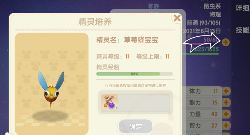 《摩爾莊園手遊》精靈怎麽升級 精靈升級攻略 《摩爾莊園手遊》精靈怎麽升級 精靈升級攻略