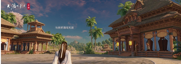 《天涯明月刀手遊》俠客島勝景錄位置 俠客島拍照點介紹