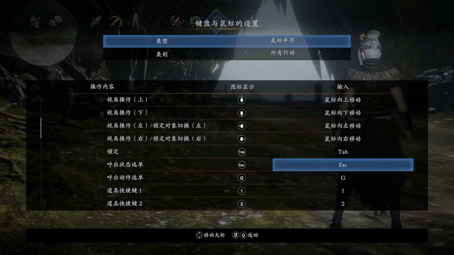 《仁王2》新手鍵位設定推薦