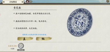 《天涯明月刀手遊》四海奇珍任務怎麽完成 四海奇珍奇遇攻略 《天涯明月刀手遊》四海奇珍任務怎麽完成 四海奇珍奇遇攻略