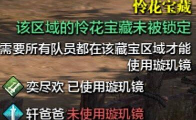 《天涯明月刀手遊》憐花寶藏怎麽玩 憐花寶藏玩法 《天涯明月刀手遊》憐花寶藏怎麽玩 憐花寶藏玩法