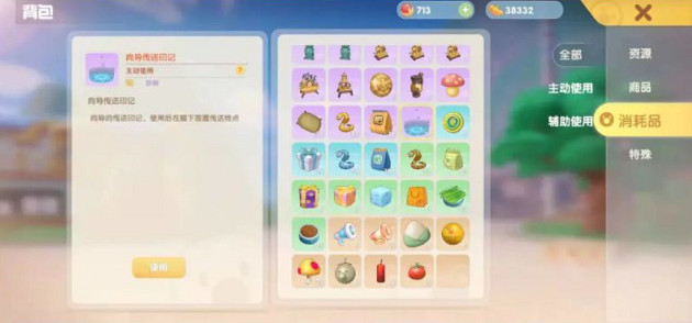 《摩爾莊園手遊》傳送蘑菇怎麽獲得 傳送蘑菇獲得方法 《摩爾莊園手遊》傳送蘑菇怎麽獲得 傳送蘑菇獲得方法