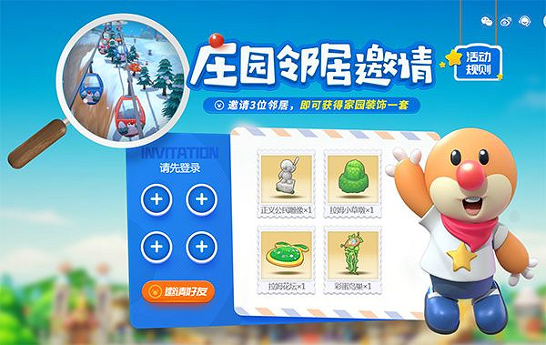 《摩爾莊園手遊》鄰居功能未開啟 鄰居解鎖方法