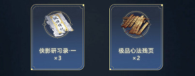 《天涯明月刀手遊》心悅俱樂部福利怎麽領 心悅俱樂部福利一覽 《天涯明月刀手遊》心悅俱樂部福利怎麽領 心悅俱樂部福利一覽