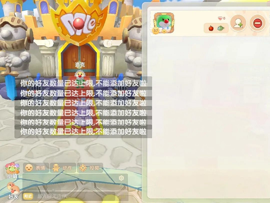 《摩爾莊園手遊》拉姆系統優化介紹 拉姆幫手功能