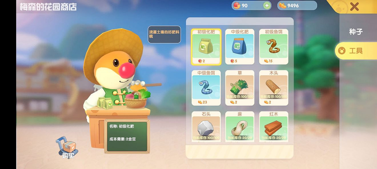 《摩爾莊園手遊》哈密瓜怎麽獲得 哈密瓜種子獲得方法 《摩爾莊園手遊》哈密瓜怎麽獲得 哈密瓜種子獲得方法