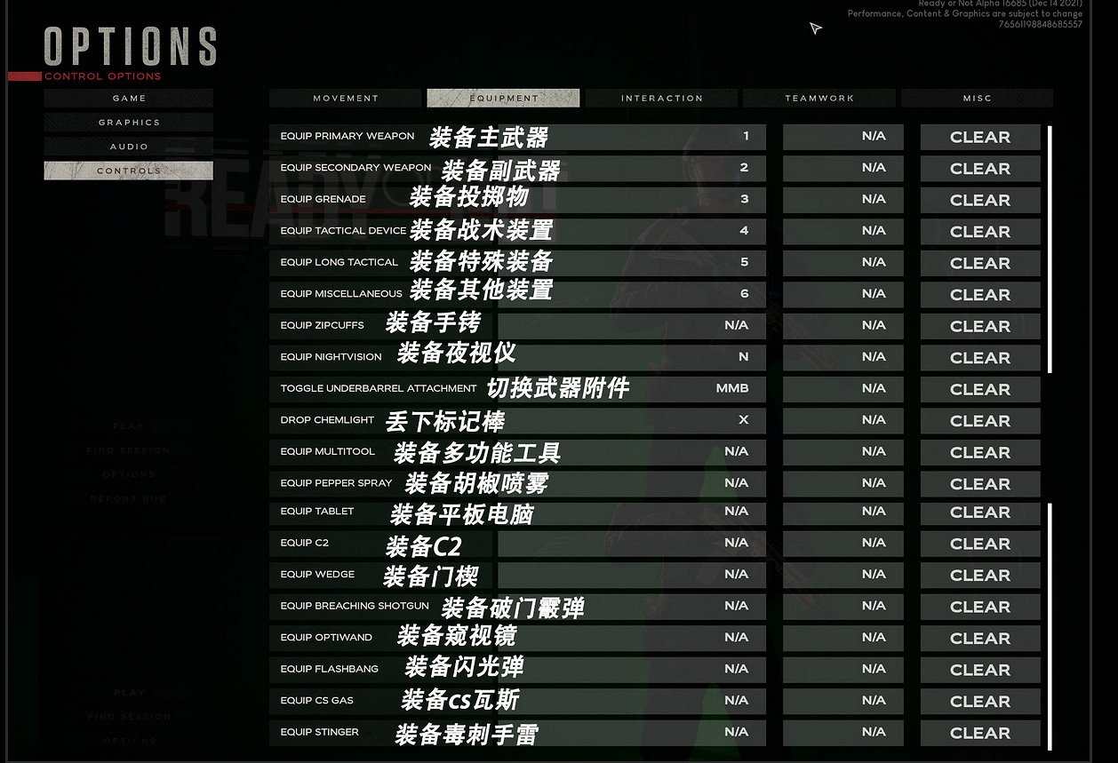 《嚴陣以待》怎麽開燈?開燈方法分享 《嚴陣以待》怎麽開燈?開燈方法分享