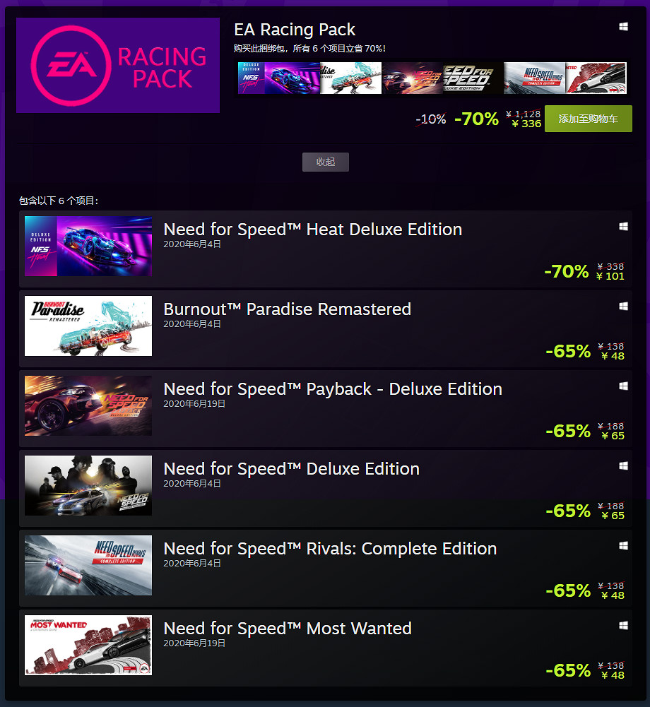 Steam開啟《極速快感》系列特惠 多款遊戲折扣中 Steam開啟《極速快感》系列特惠 多款遊戲折扣中