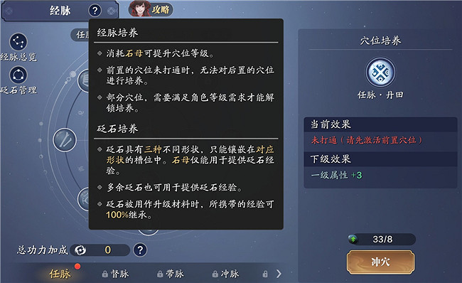 《天涯明月刀手遊》經脈怎麽玩 經脈玩法介紹 《天涯明月刀手遊》經脈怎麽玩 經脈玩法介紹