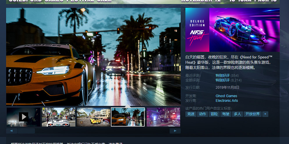 《極速快感21》Steam新史低促銷 僅售約新台幣437元 《極速快感21》Steam新史低促銷 僅售約新台幣437元