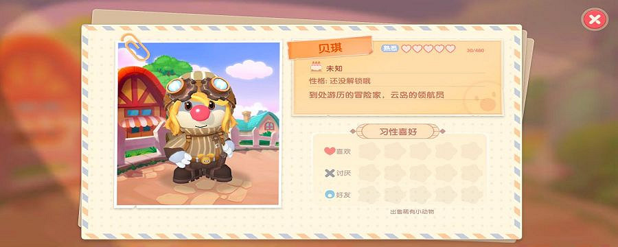 《摩爾莊園手遊》貝琪喜歡什麽 貝琪喜好介紹 《摩爾莊園手遊》貝琪喜歡什麽 貝琪喜好介紹