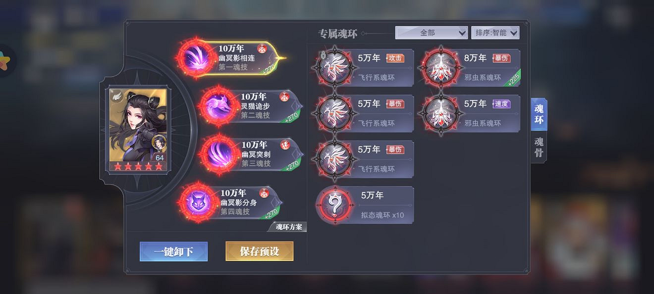 《斗羅大陸魂師對決》破魂決戰怎麽打 破魂決戰打法推薦 《斗羅大陸魂師對決》破魂決戰怎麽打 破魂決戰打法推薦