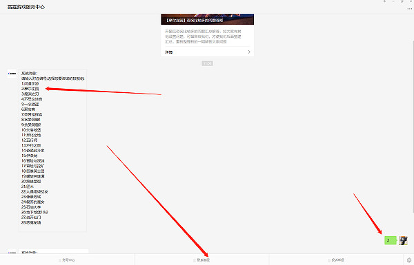 《摩爾莊園手遊》怎麽找客服 如何聯繫客服 《摩爾莊園手遊》怎麽找客服 如何聯繫客服