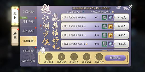 《天涯明月刀手遊》上線福利有哪些 上線福利一覽