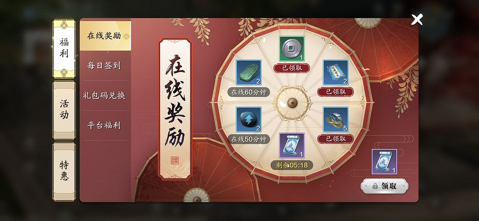 《天涯明月刀手遊》禮包碼是什麽 2020禮包碼介紹