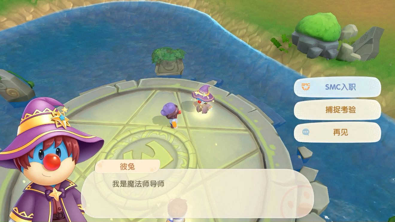 《摩爾莊園手遊》魔法師怎麽入職 魔法師入職流程