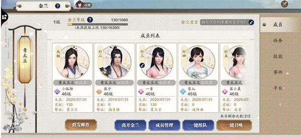 《天涯明月刀手遊》金蘭任務怎麽開啟 金蘭任務獲得方法