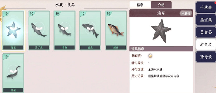 《天涯明月刀手遊》怎麽釣魚 釣魚攻略 《天涯明月刀手遊》怎麽釣魚 釣魚攻略