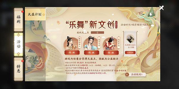 《天涯明月刀手遊》上線福利有哪些 上線福利一覽