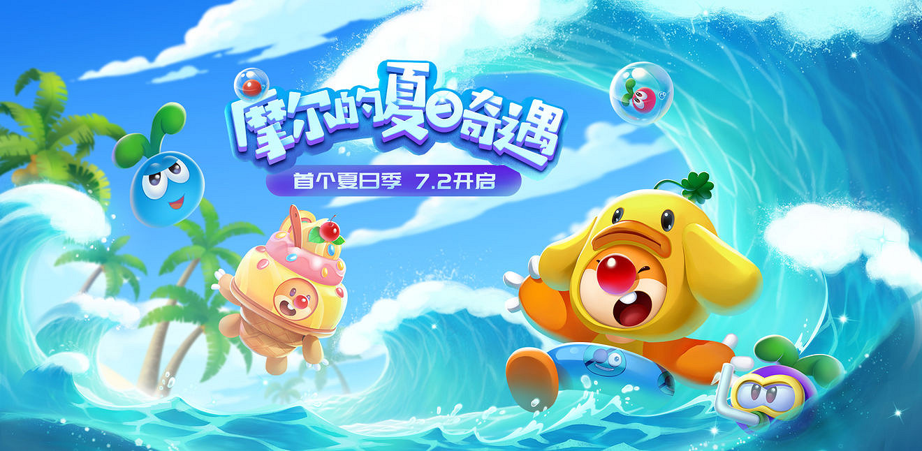 《摩爾莊園手遊》夏日季季度活動介紹 新菜譜新作物傳說新魚種和新家具 《摩爾莊園手遊》夏日季季度活動介紹 新菜譜新作物傳說新魚種和新家具