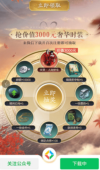 《天涯明月刀手遊》人間夢華多少錢 人間夢華價格介紹 《天涯明月刀手遊》人間夢華多少錢 人間夢華價格介紹