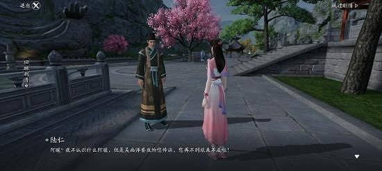 《天涯明月刀手遊》畫中情奇遇攻略 畫中情怎麽觸發 《天涯明月刀手遊》畫中情奇遇攻略 畫中情怎麽觸發