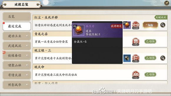 《天涯明月刀手遊》人在江湖1奇遇任務攻略 人在江湖1奇遇怎麽做 《天涯明月刀手遊》人在江湖1奇遇任務攻略 人在江湖1奇遇怎麽做