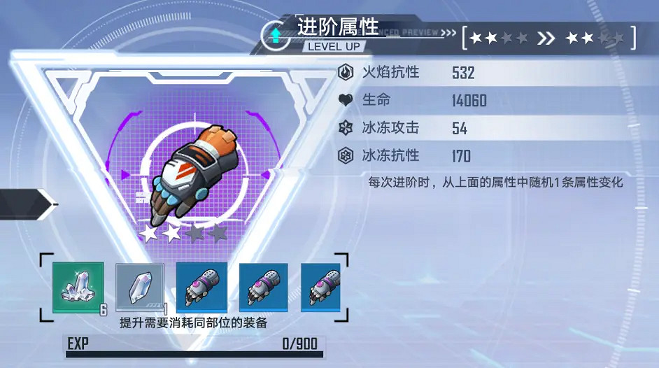 《幻塔》裝備如何進階?裝備進階系統經驗繼承介紹 《幻塔》裝備如何進階?裝備進階系統經驗繼承介紹