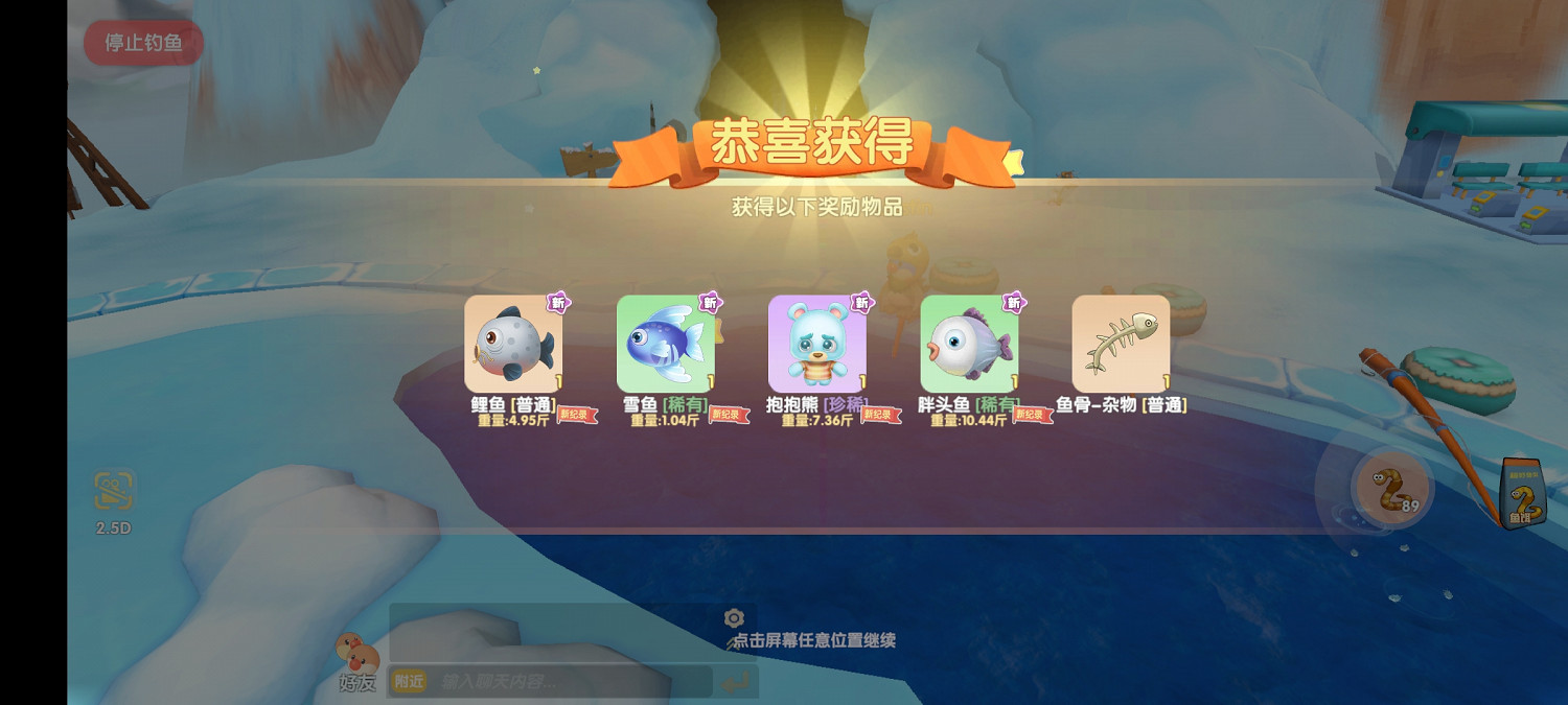 《摩爾莊園手遊》漁網有什麽用 漁網作用介紹