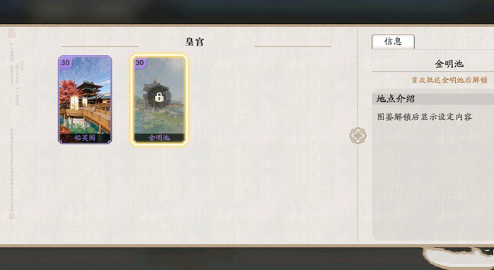 《天涯明月刀手遊》金明池在哪 金明池位置介紹 《天涯明月刀手遊》金明池在哪 金明池位置介紹