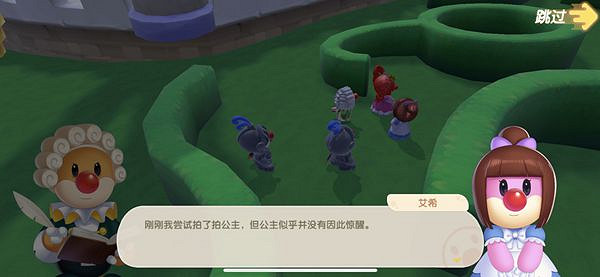 《摩爾莊園手遊》查看牆上的密碼表 密碼表介紹