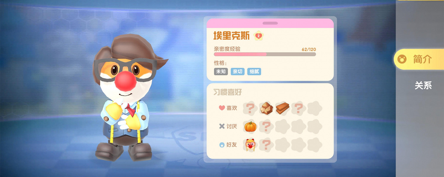 《摩爾莊園手遊》埃裡克斯喜歡什麽 埃裡克斯手遊喜好介紹 《摩爾莊園手遊》埃裡克斯喜歡什麽 埃裡克斯手遊喜好介紹