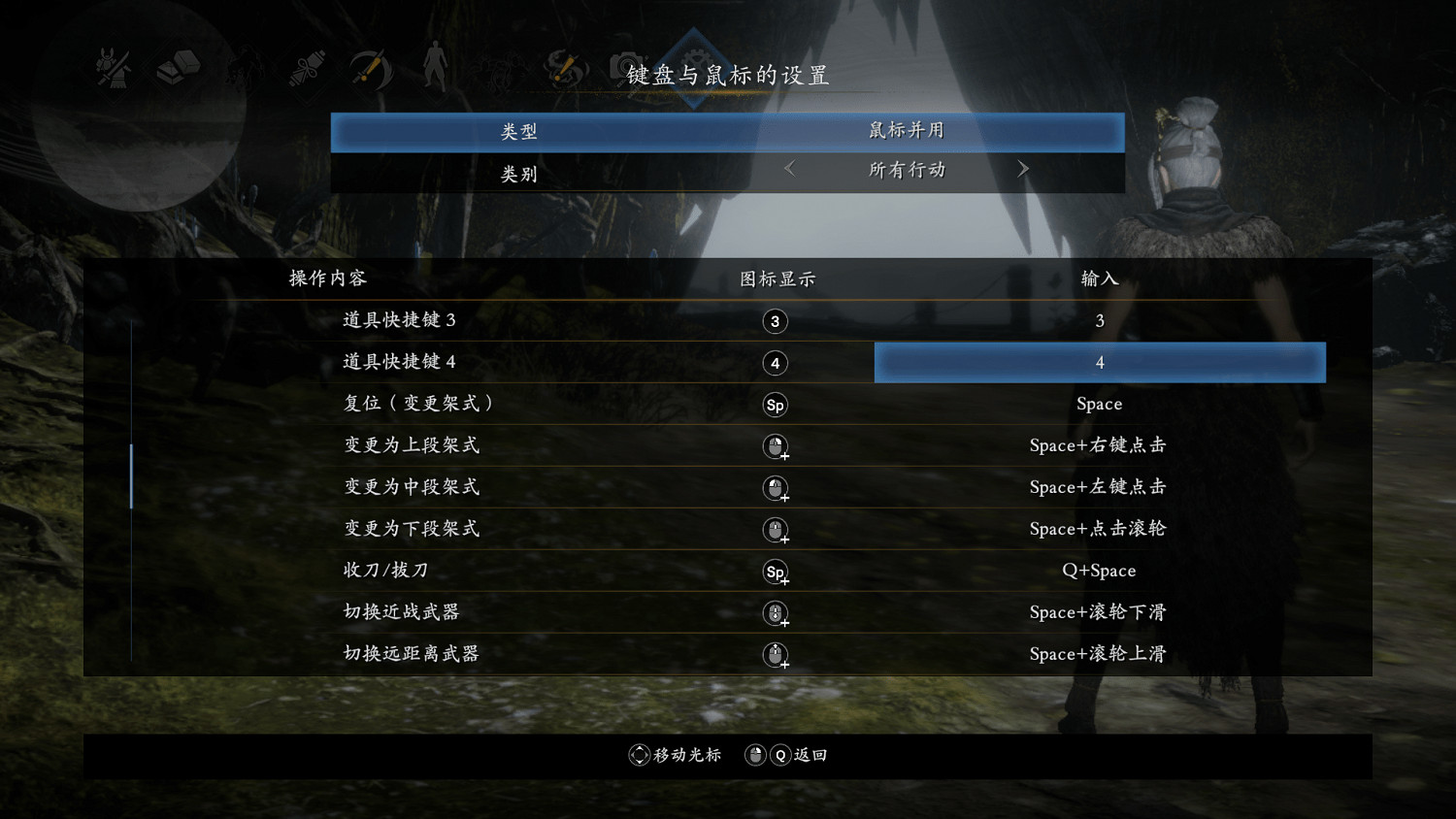 《仁王2》新手鍵位設定推薦