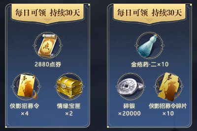 《天涯明月刀手遊》心悅俱樂部福利怎麽領 心悅俱樂部福利一覽 《天涯明月刀手遊》心悅俱樂部福利怎麽領 心悅俱樂部福利一覽