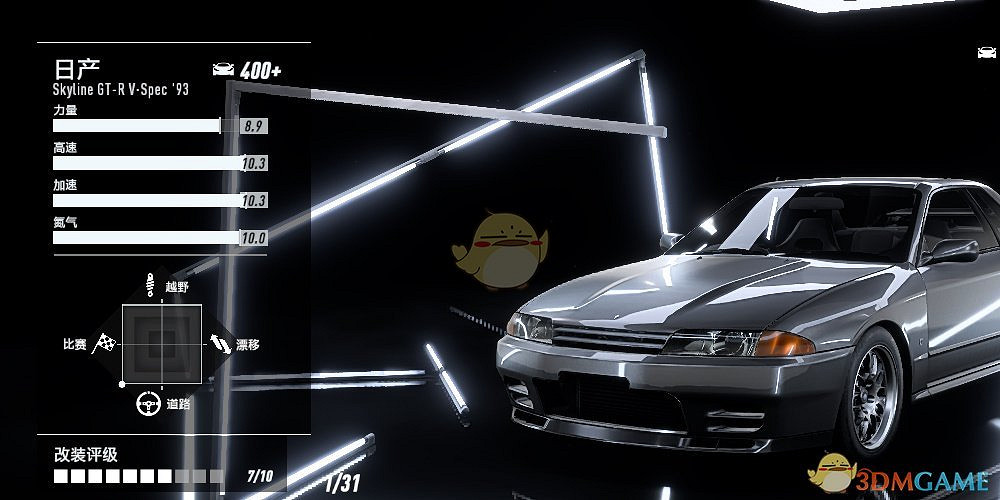 《極速快感21：熱度》日產GT-R最高性能改裝指南