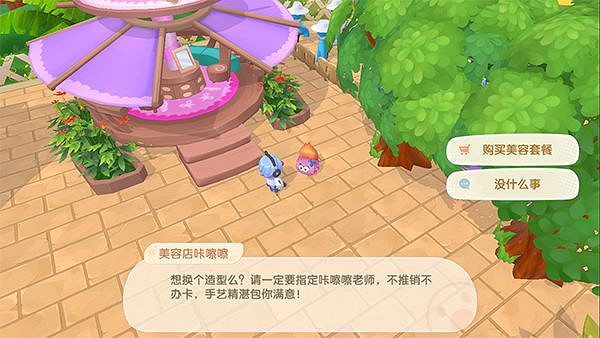 《摩爾莊園手遊》小鎮服裝店 小鎮商店介紹 《摩爾莊園手遊》小鎮服裝店 小鎮商店介紹