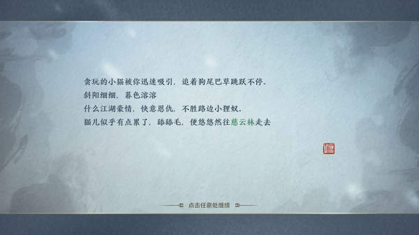 《天涯明月刀手遊》貓之友在哪 貓之友任務奇遇攻略 《天涯明月刀手遊》貓之友在哪 貓之友任務奇遇攻略