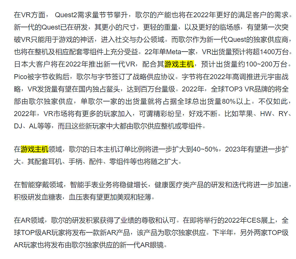 傳聞:PS VR2 2022年發售 出貨量100-200萬台 傳聞:PS VR2 2022年發售 出貨量100-200萬台